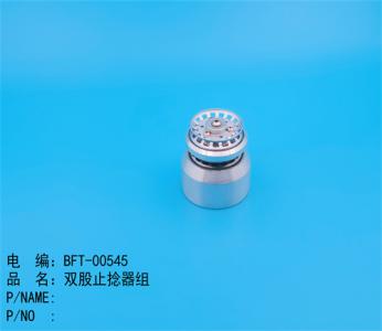 双股止捻器整组