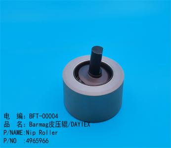Barmag皮压辊