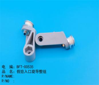 假捻器入口旋导导丝器
