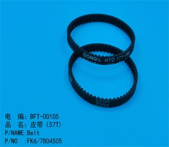 皮带(57T)