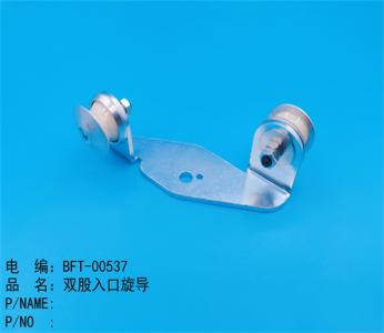 双股入口旋导