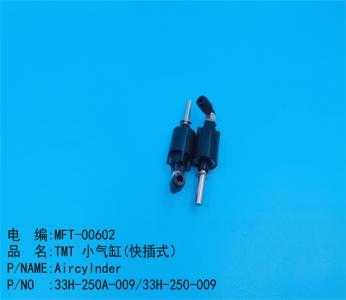 TMT小气缸（快插式）